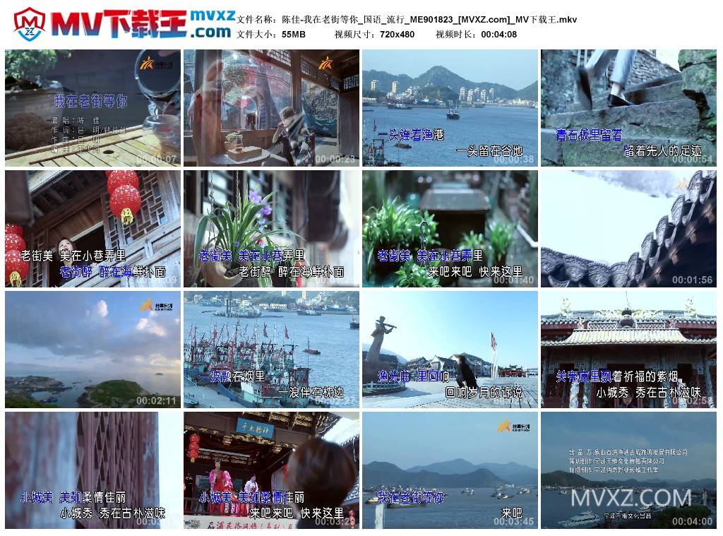 陈佳-我在老街等你_国语_流行_ME901823